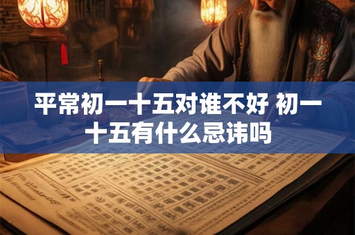 清明养生注意什么事项 经典诗句是哪些