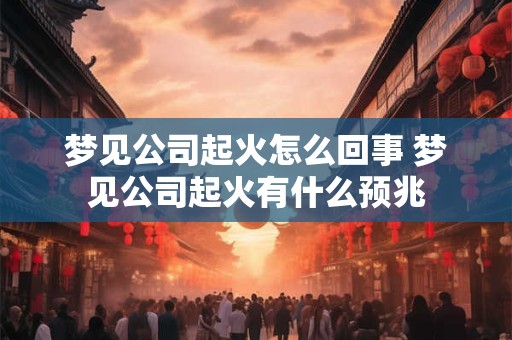易经中的象怎么理解 卦象中的大象是什么意思