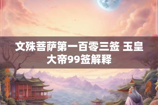沈眉庄只能算是曾经爱过