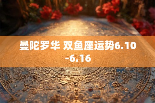 泽水革卦象详解 泽火革卦预示什么