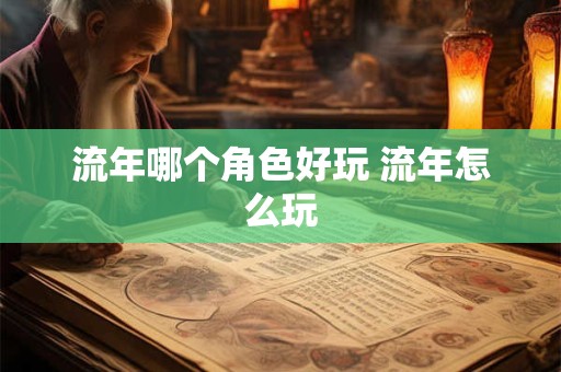 成就事业的人有哪些特点和性格分析 性格的四个基本特征
