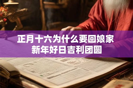 生子老黄历2025年 2025年生子老黄历