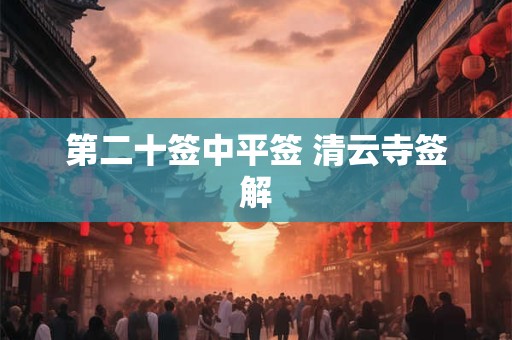 手机号组合能量解析 手机号码选择的误区