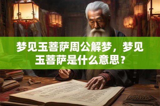 立夏尝三鲜分别是哪些，各地版本不同