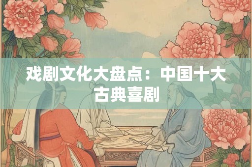 清风化煞是什么意思解释 清风化煞怎么过