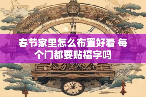 窗台上放鞋有什么忌讳 辟邪最厉害的10种东西