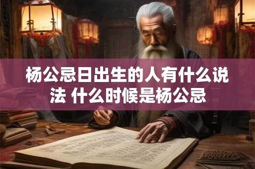 犯太岁献血有用吗 犯太岁献血好吗