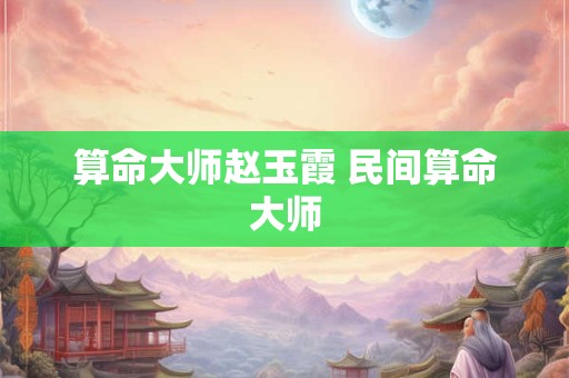 梦见地府判官与我说话 梦见地府判官是什么意思