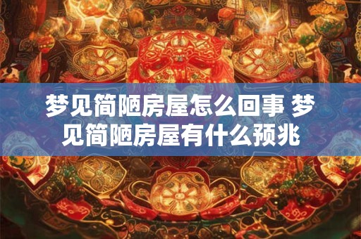 火星土星对冲的影响  性情比较沉闷