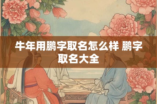 曼陀罗华每周白羊座运势1.21-1.27