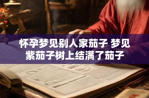 牛的三合和六个合生肖是什么 如何发挥他们的作用