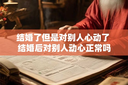 波折渐起 2025年双子座爱情劫在哪月