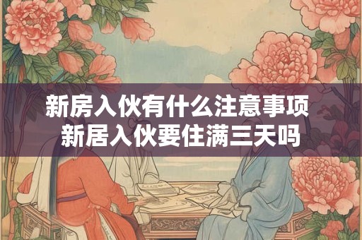 早上6点出生是什么时辰 这个时辰出生好不好