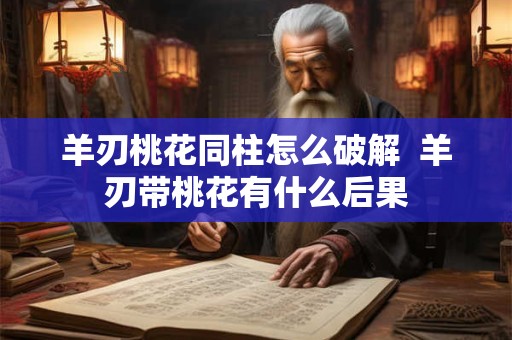 紫微贪狼星入子女宫 子女宫紫微破军同宫