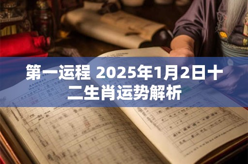 有哪些冬至习俗？冬至是不能回娘家的吗