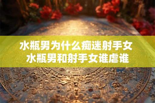 结婚择吉日 2025年6月21号夏至结婚好吗