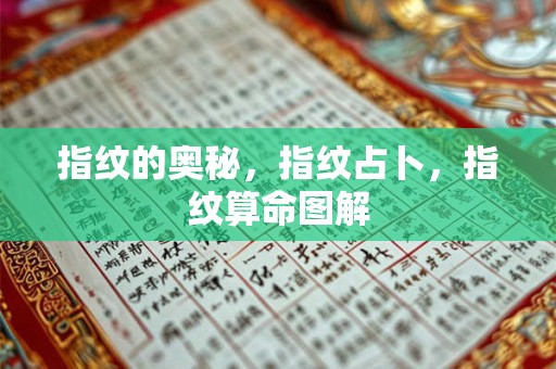 日柱天赦是什么意思 四柱天赦是什么意思