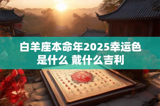 正月初五结婚好不好？宜嫁娶的正月吉日
