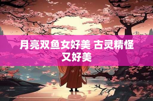 水瓶座的三大克星 3个劫数 如何化解