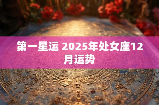 紫微大帝第四次转世 为何很多高人不敢说紫微星