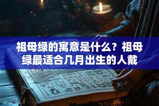 新年初一到十五禁忌这些忌讳你可知？