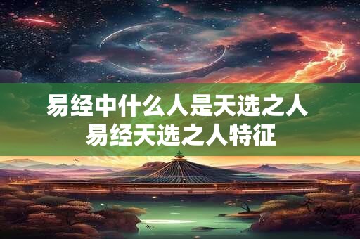 狮子座B型血男人的性格，不得不看