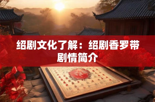 结婚装饰什么时候能摘下去 结婚装饰什么时候贴