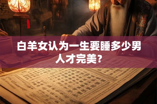 痣相解读：女人哪里长痣代表贵人运出色？