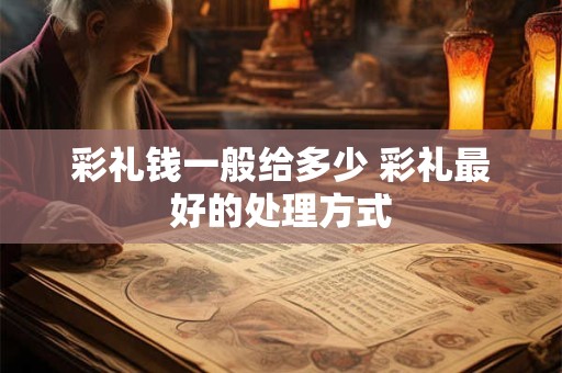 结婚定日子的贴纸怎么贴 结婚择日贴