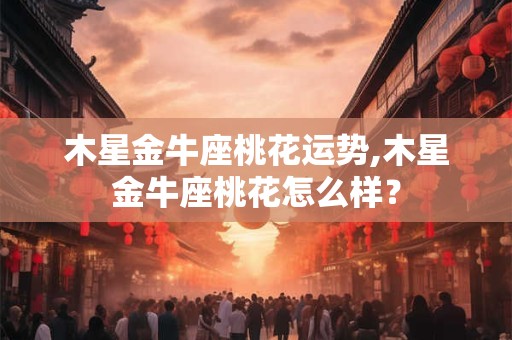 立冬吃饺子的寓意是什么 立冬吃饺子的由来