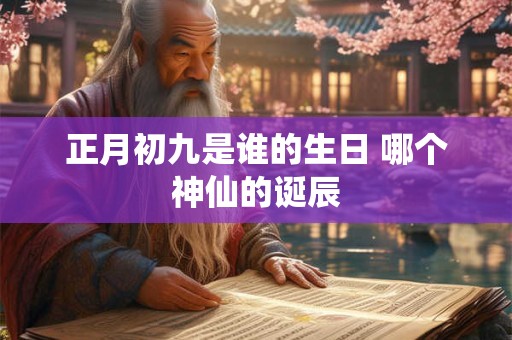 白露节气的特点和风俗 采十样白祭禹王