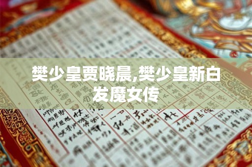 时辰吉凶：2025年10月25日时辰吉凶查询