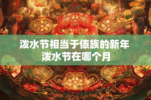 结婚当天新娘可以扇扇子吗 为什么会触霉头