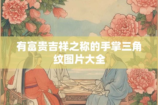 白羊男考虑结婚对象和女朋友的区别