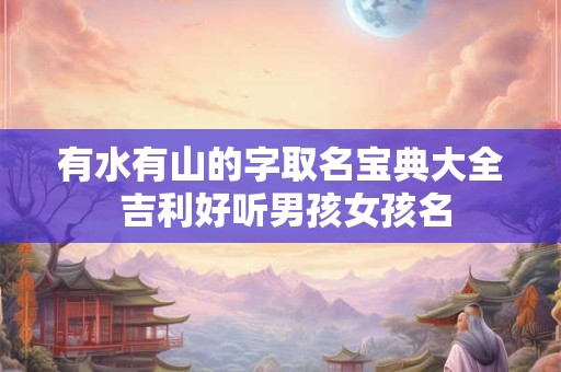 算命中的贪狼是什么意思呀 贪狼是凶还是吉