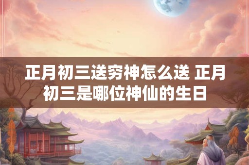 结婚三天回门上午还是下午 结婚回门几点回去好