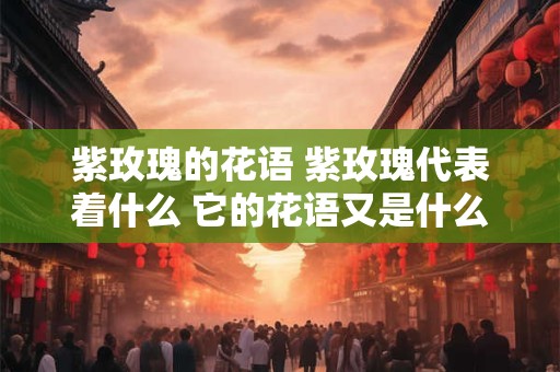 翡翠观音的寓意和佩戴的好处 可助于逢凶化吉
