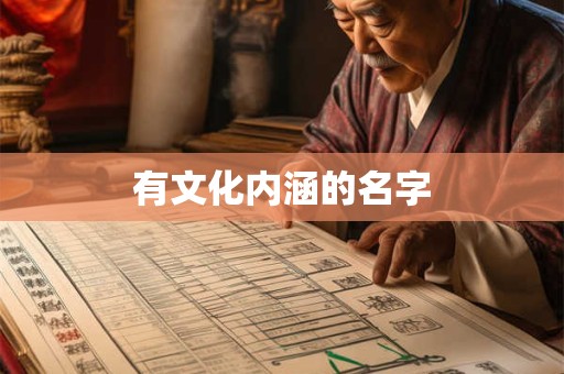 有脚阳春五行吉凶_有脚阳春又生成语故事