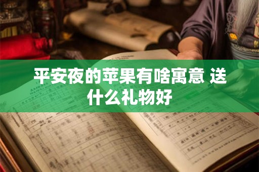 庚午日柱大富大贵条件 庚午日柱性格特征