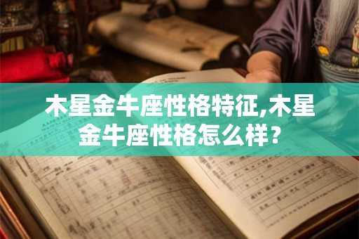 生肖虎的人习惯用自己的领导能力去做事