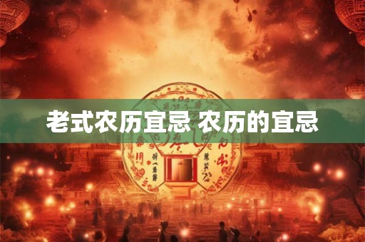 真正化解西北缺角的方法 西北角厨房大吉大富大贵