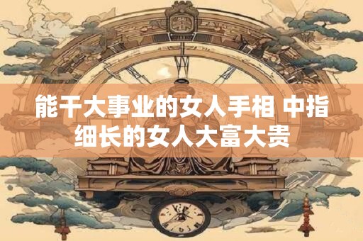 怎么改善家中風水？这三点一定要做到