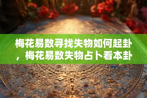 破日出生的孩子怎样破解 抓住契机创造传奇辉煌