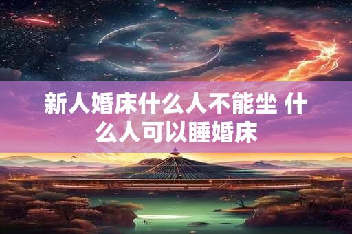 正月是指农历一月吗？农历正月不搬家不乔迁吗？