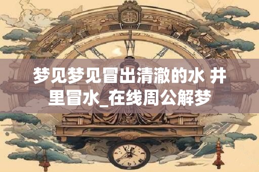易经中最吉利的成语是什么 易经最重要的四个字