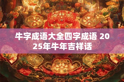 每个月的生辰石头 1一12月的生辰石