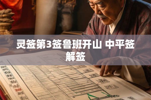 本命年生日的禁忌 本命年的生日有什么讲究