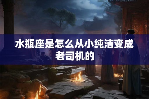 时空水冥刑 合盘水冥刑