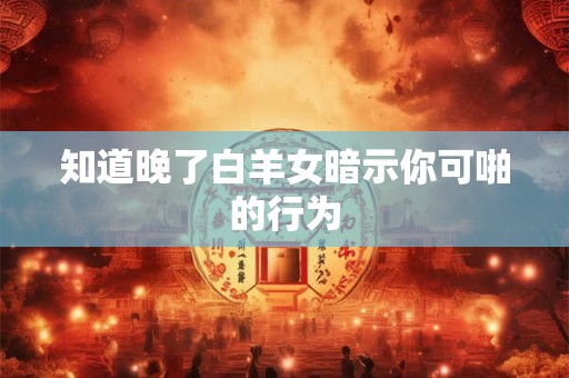 木星处女座健康运势,木星处女座健康怎么样？