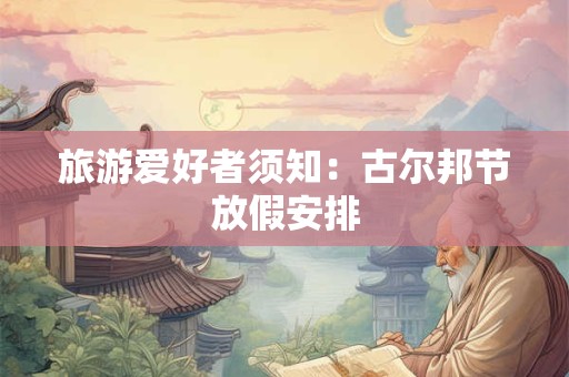 男性做梦梦到女鬼好吗 女人梦见鬼是什么意思